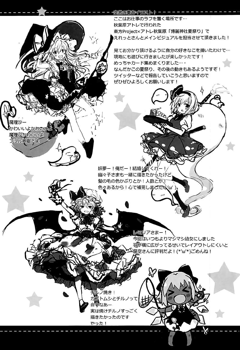 Hentai Manga Comic-Mikotto Summer Aventure!-Read-23